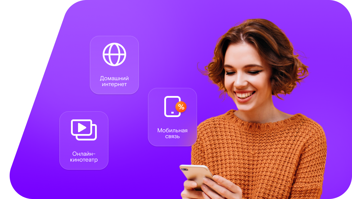 Промо-тарифы Ростелеком в&nbsp;село Саяны (Республика Бурятия)